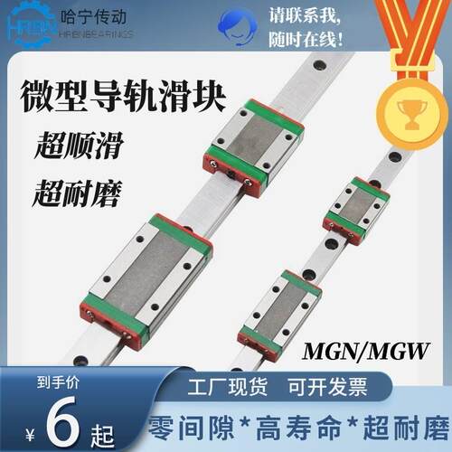 国产上银微型直线导轨滑