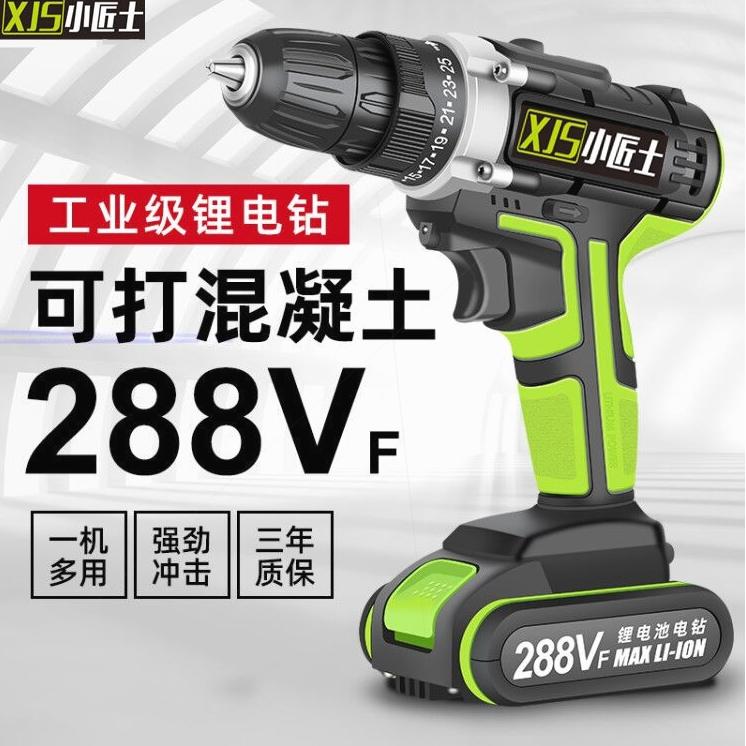 德国进口小匠士充电钻锂电冲击钻双速充电式手电钻家用多功能手枪
