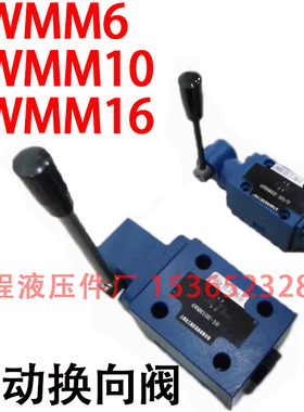 4WMM6E/F 4WMM6E 4WMM10E 4WMM16E 10G手动换向阀