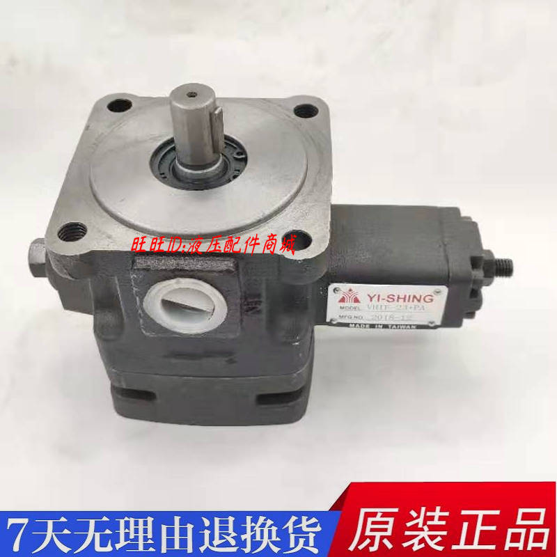 YI-SHING湾镒圣叶片泵VHIF23+PA VHIF30+PA VHIF40+PA双联泵串泵