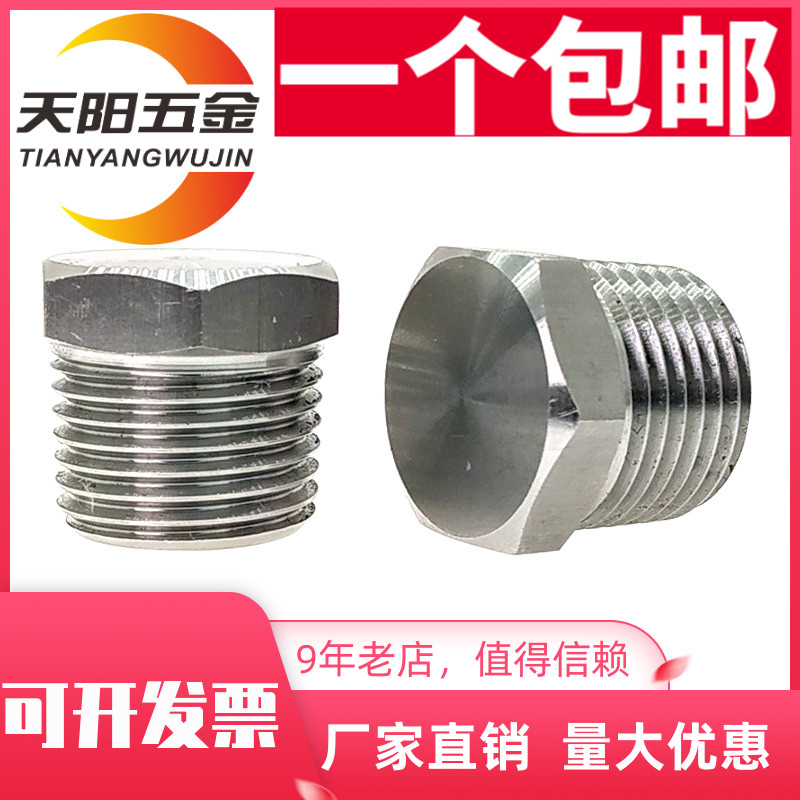 304不锈钢外六角法兰面英制堵头NPT油塞丝堵PT螺塞M8*1 G1/2 4分