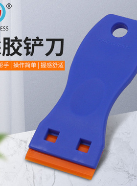 屏幕除胶铲刀汽车贴膜除胶铲刀蓝色塑料铲刀清洁刀小铲刀刮刀