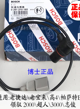 捷达宝来超人志俊奥迪帕