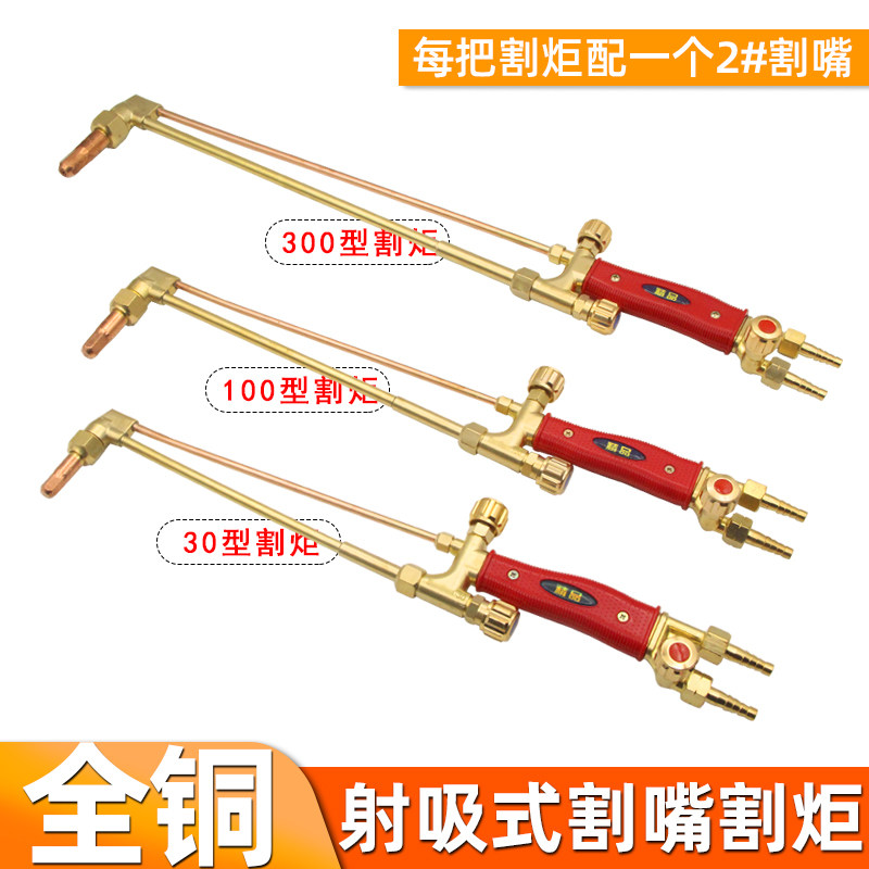 割炬100型氧气乙炔300型gUSB多功能数码宝