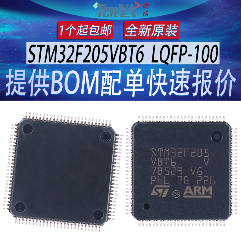 全新STM32F205VBT6意法单片机MCU嵌入式32位ARM微控制器LQFP-100