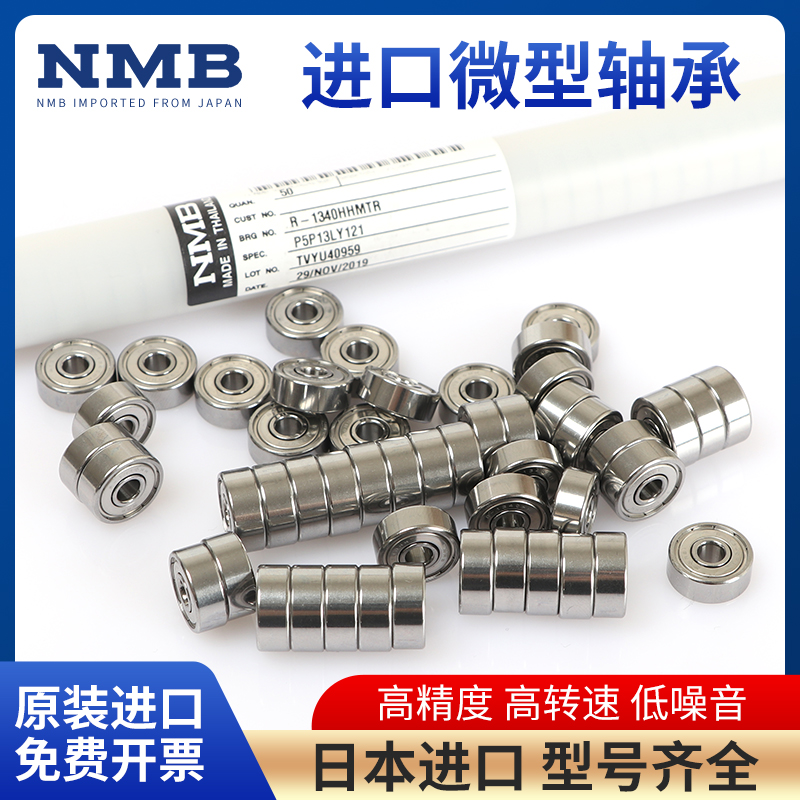 达瓦 禧玛诺 阿布 日本原装进口水滴轮 纺车轮改装专用不锈钢轴承