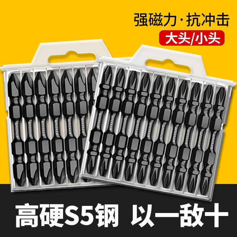 德国电动螺丝刀批头钨钢十字高硬度强磁双头电批防滑