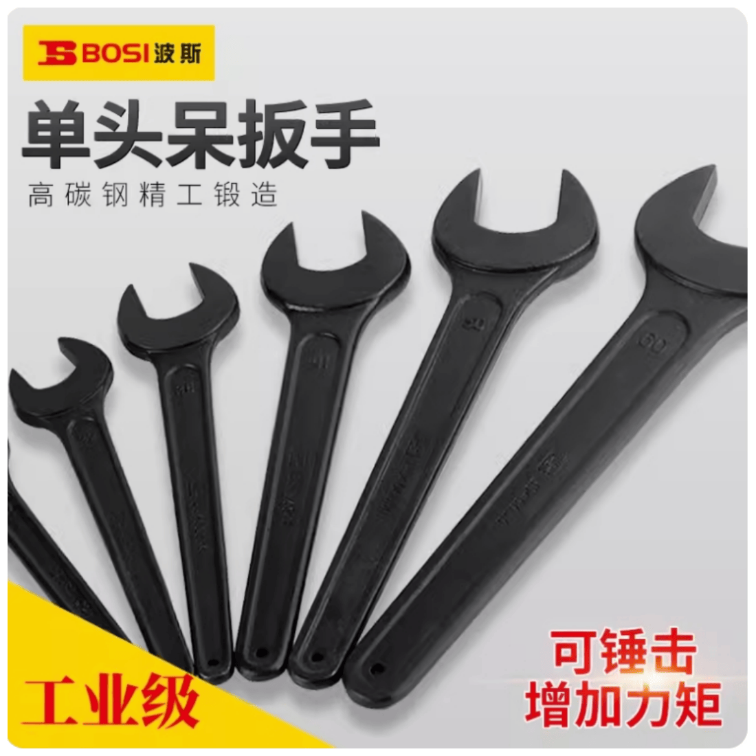 单头呆扳手重型开口工具多功能死口扳手加长叉口锻打发黑加厚扳,家居饰品,其他工艺饰品,淘宝优惠券,粉丝福利购,淘宝优惠卷