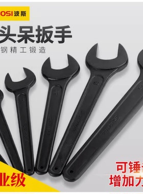 单头呆扳手重型开口工具多功能死口扳手加长叉口锻打发黑加厚扳