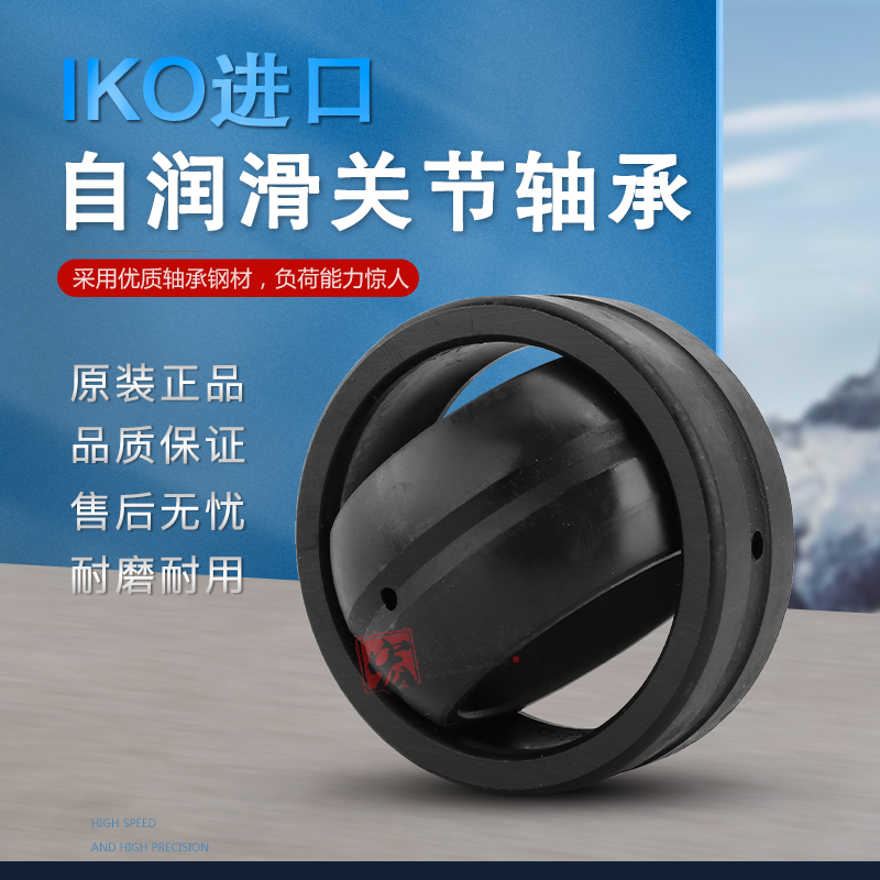 IKO润滑关节滚针轴承GE15  GE17 GE20  GE25  GE30  GE35  ES-2RS