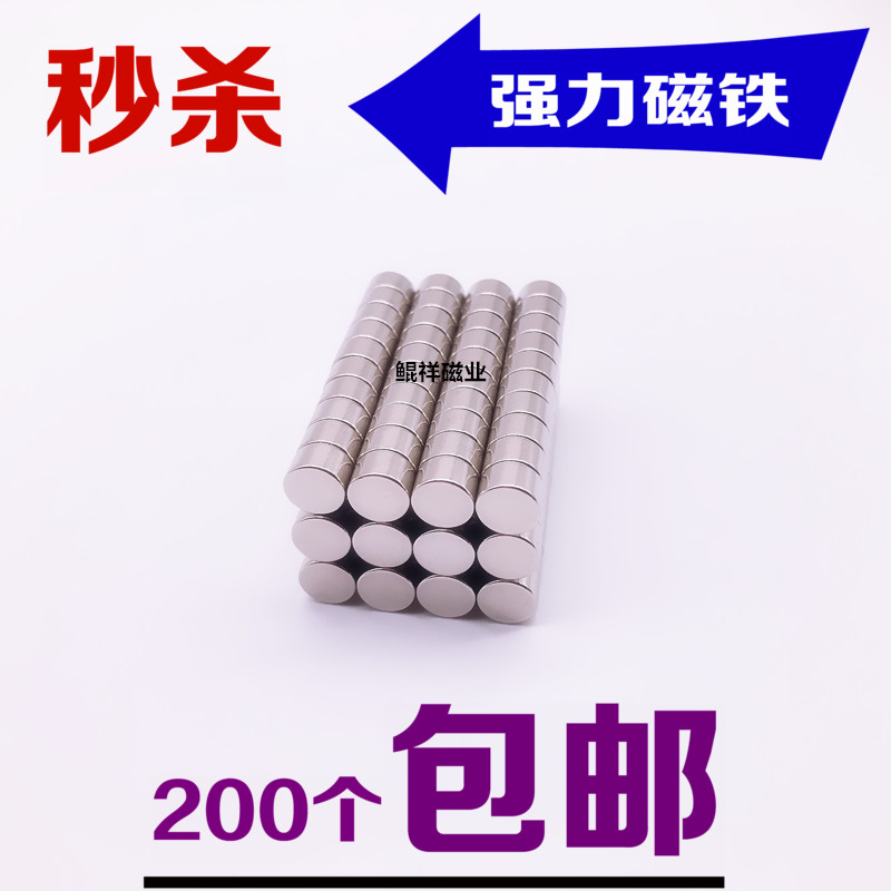 稀土永磁王强力铁圆形钕