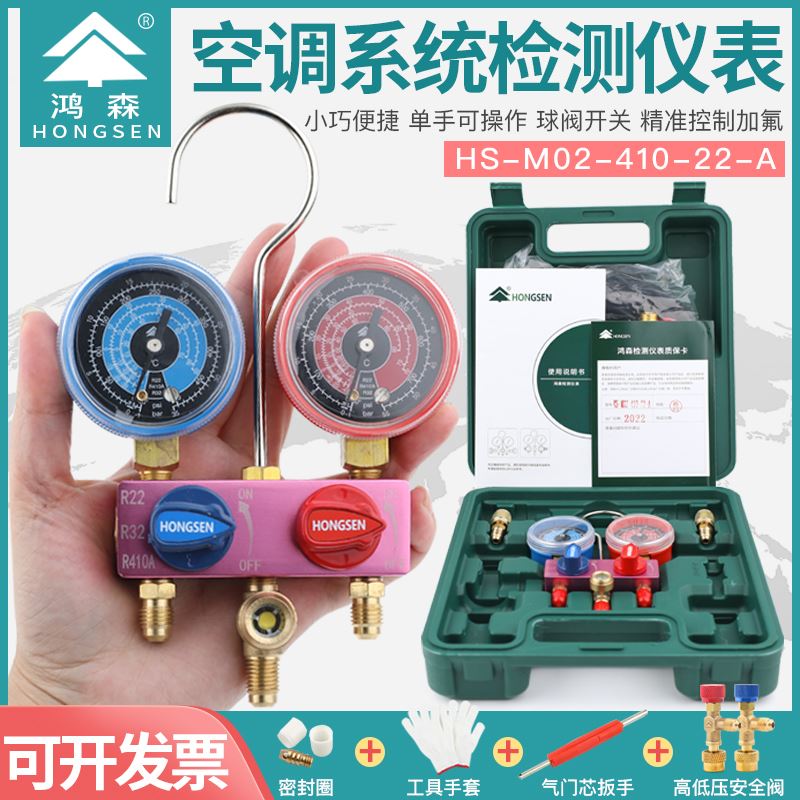 鸿森加液双表球阀开关雪