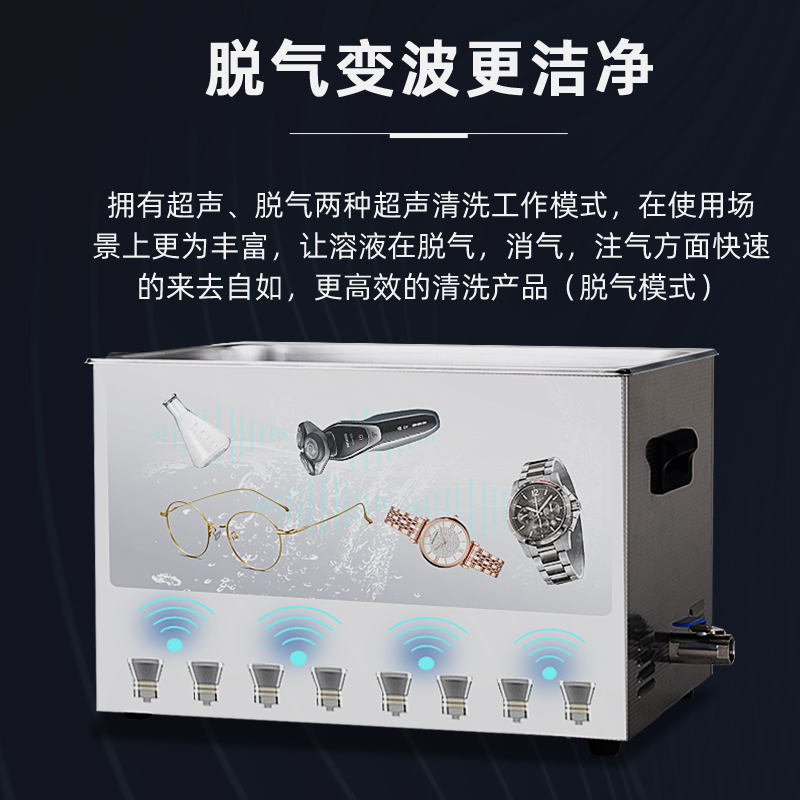 力辰超声波清洗机大容量