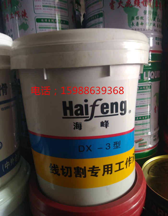 线切割机床乳化油皂化液 南京海峰油基DX-3型切割液 皂化油