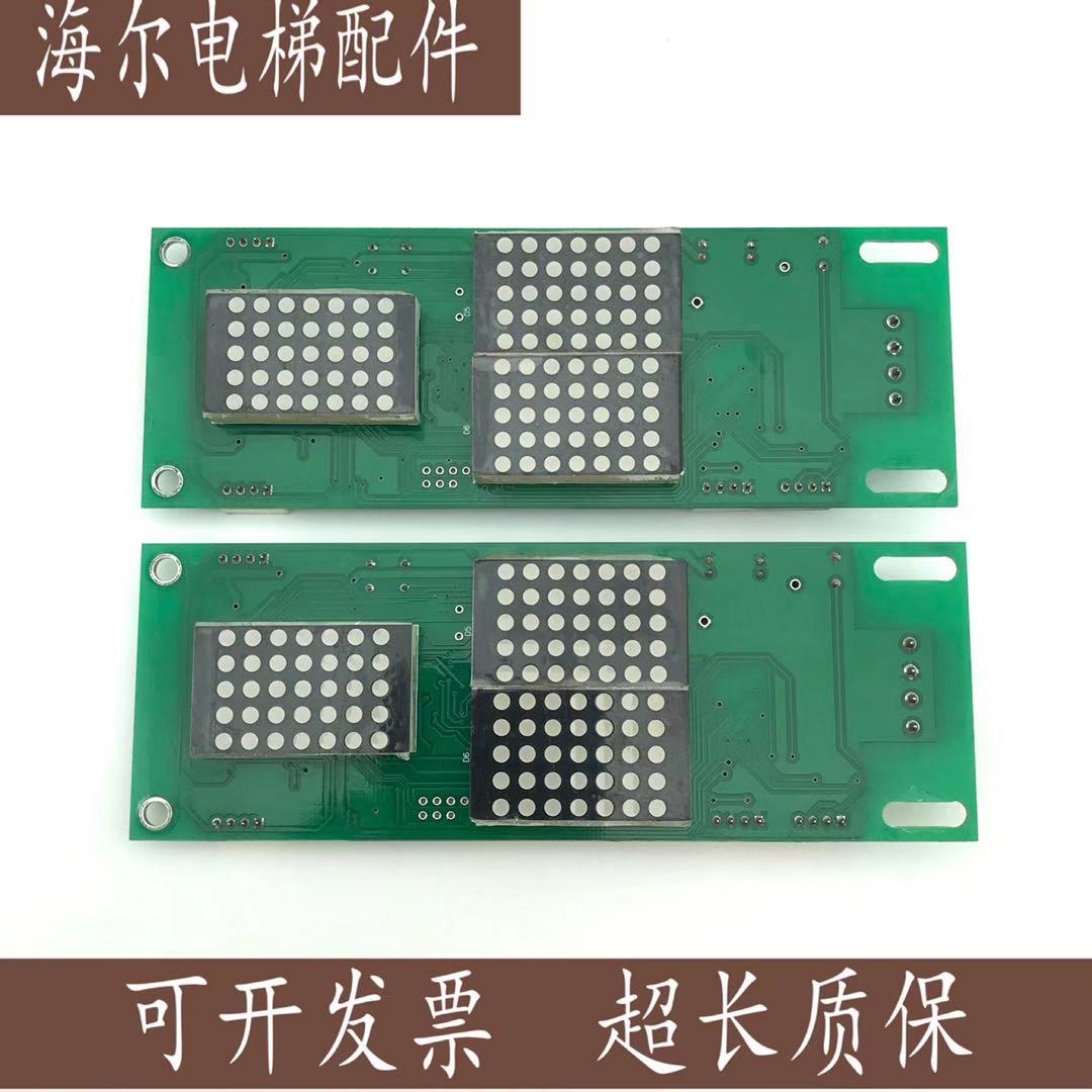 电梯专用外呼显示板原装