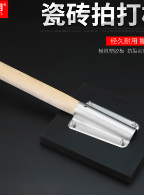 瓷砖地砖铺贴橡胶拍打板贴墙砖地板砖铺贴工具塑料拍板敲平锤神器
