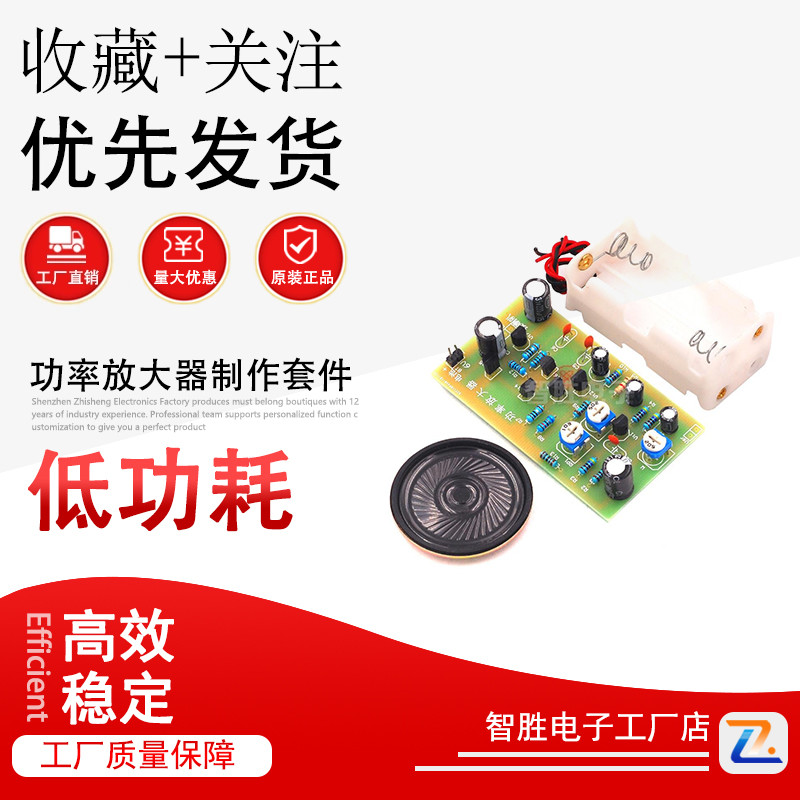 OTL功率放大器制作套件 河北2011B 高职单招 高考 技能考试 实训