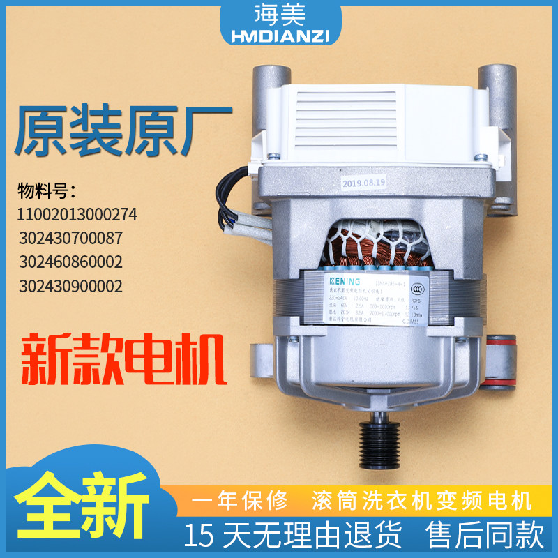 适用美的滚筒洗衣机MG80-eco131WDX -eco31WDX变频电机驱动板配件