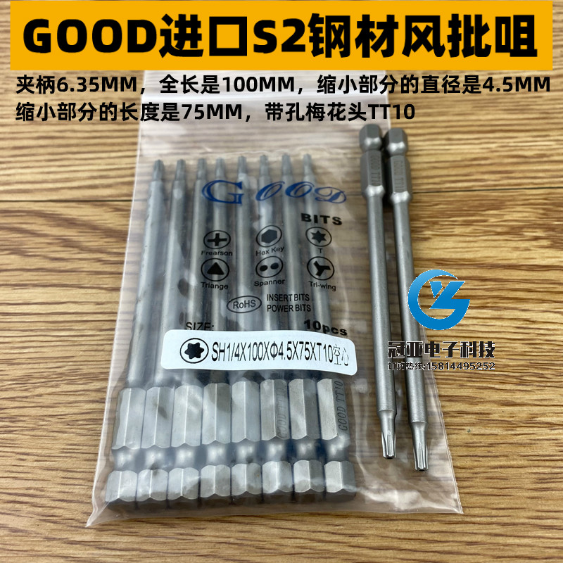 带孔梅花头风批咀进口钢