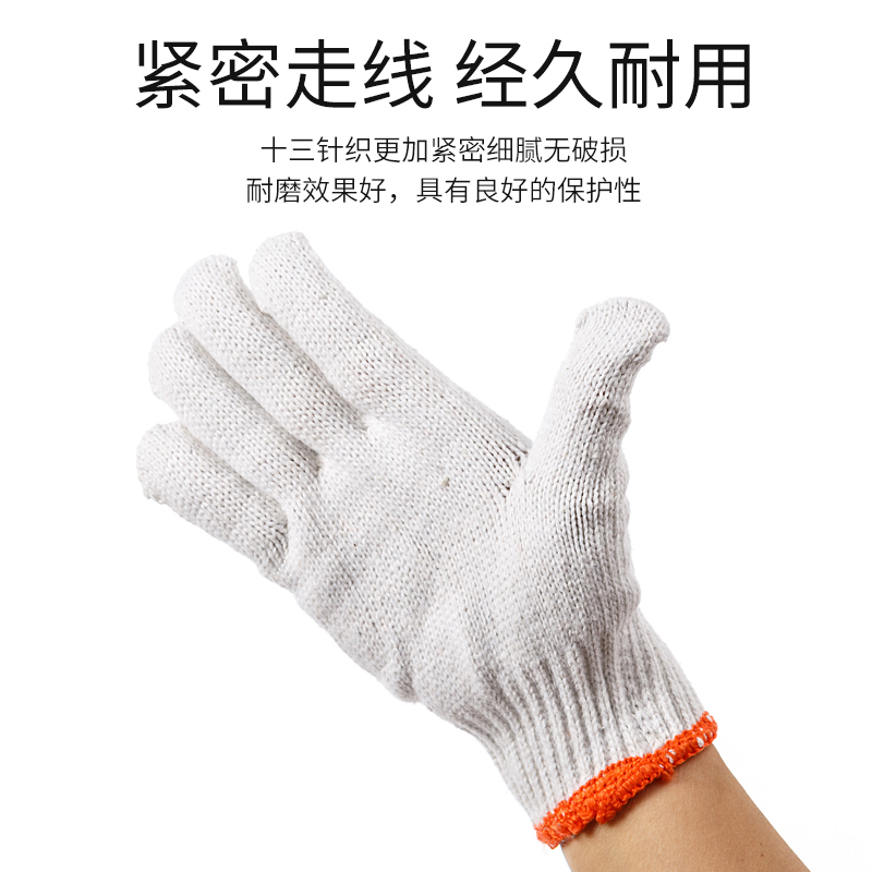 劳保手套耐磨工作纯棉加
