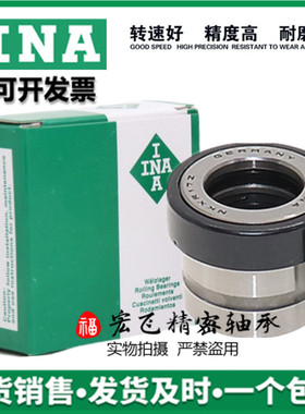 进口INA推力滚针组合轴承NKXR 15 17 20 25 30 35 40 45 50 -Z-XL