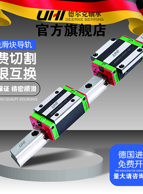 UHI德国上银精密直线导轨滑块滑轨线轨方轨低阻互换MGW7H MGW9H