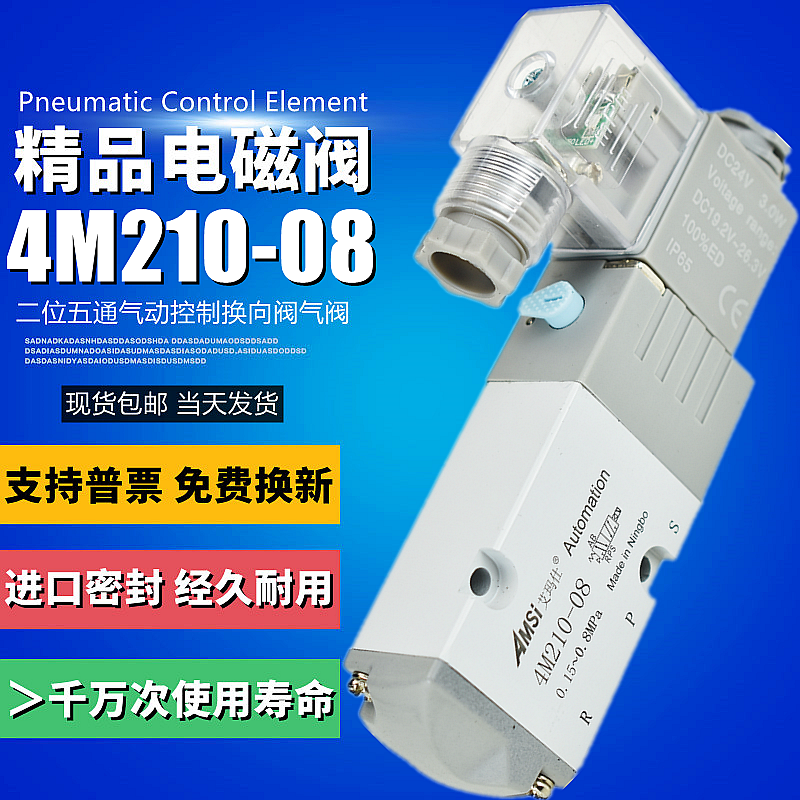 气动电磁阀二位五通换向