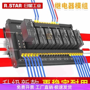 继电器模组24V模块12V中间plc放大板8/16/12路组合式控制集成信号