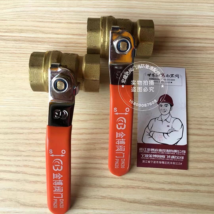 宁波金博牌216-2型 1201J型 内螺纹黄铜球阀