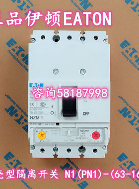 议价PN1-63 PN1-100 PN1-125 PN1-160 塑壳型隔离开关