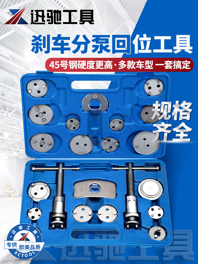 汽车件套气动刹分泵回位