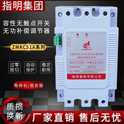 指明智能动态用无触点分