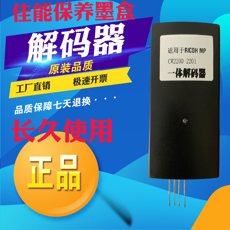 适用佳能废墨仓芯片盒保