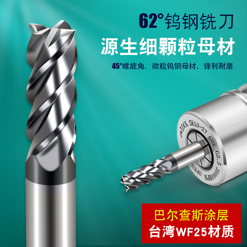 62度四刃钨钢铣刀D1/1.5/2/2.5/3/3.5/4/5/6/8/10/12/14/16/18 20