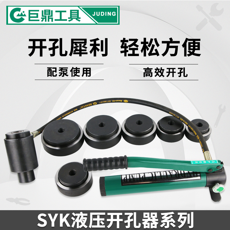 不锈钢液压开孔器型拉薄