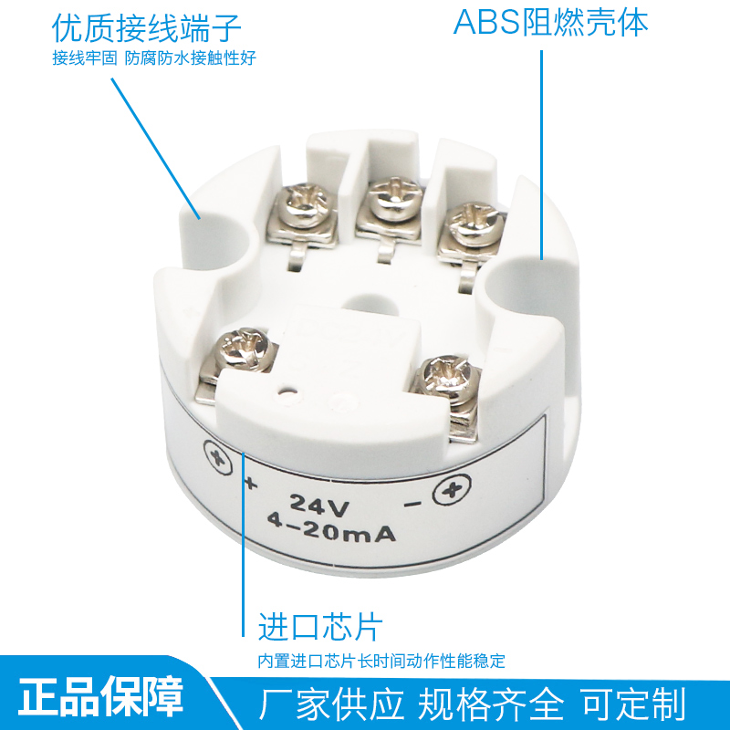 仿进口一体化温度变送器