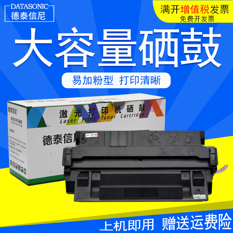 DAT适用佳能EP-62硒鼓LBP840 850 880 910硒鼓LBP1610 1620 1810