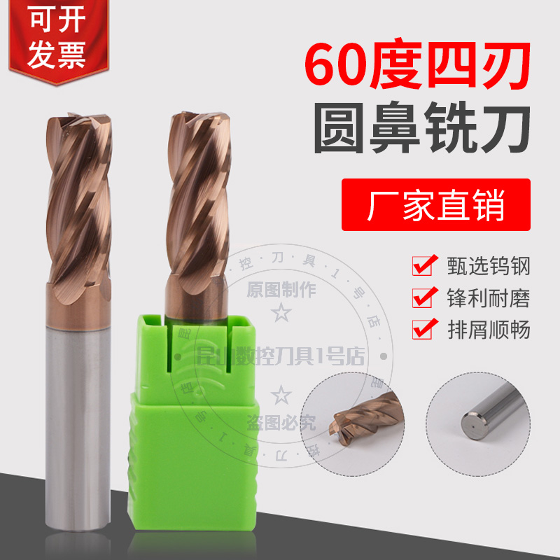 HGK60度钨钢圆鼻铣刀加长4R0.5 6R0.5 8R0.5 10R0.5 6R1 6R2 R0.2