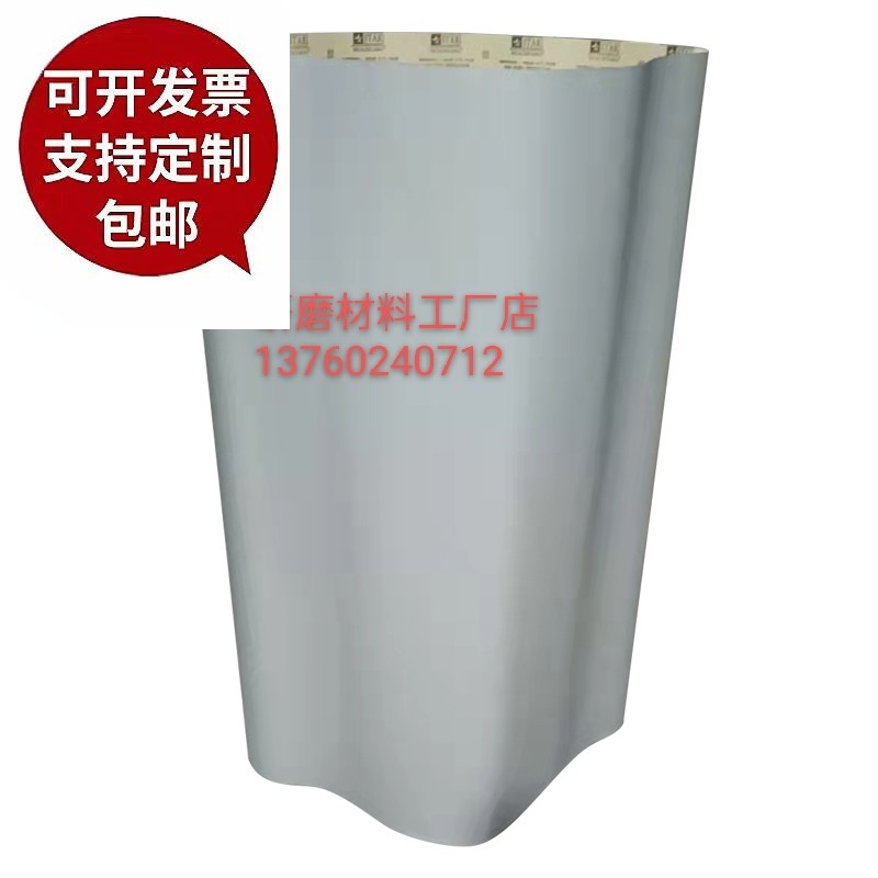 进口纸砂带2200x1330白色涂层家具钢琴打磨抛光机 砂纸带定做直销