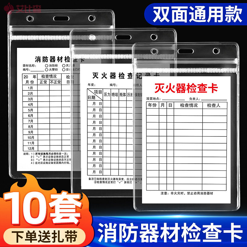消防栓消火栓贴纸标识标牌灭火器使用方法放置点标示贴检查卡记录,金属材料及制品,金属罐/桶/瓶,淘宝优惠券,粉丝福利购,淘宝优惠卷