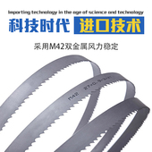 0.9 B318奥地利Say 6梯 M42 Lion 赛狮非凡型双金属带锯条耐