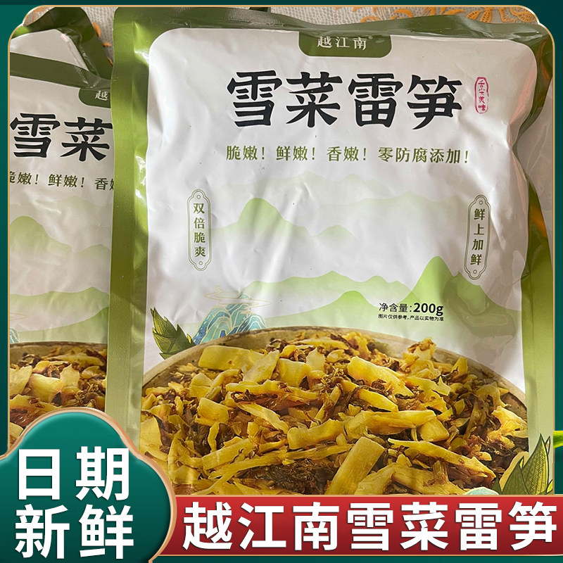 越江南雪菜雷笋酱瓜香嫩