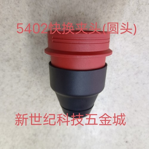 大有快速换夹圆柄头原厂