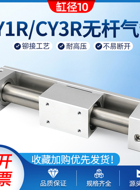 CY1R CY3R10-100 200 300 400 500磁偶式带导轨长行程无杆气缸