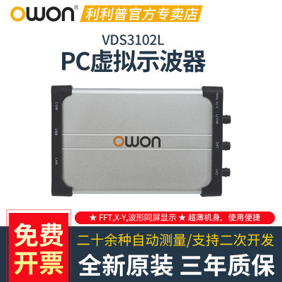 owon利利普vds3102L虚拟示波器100M双通道电脑PC示波器新二次开发