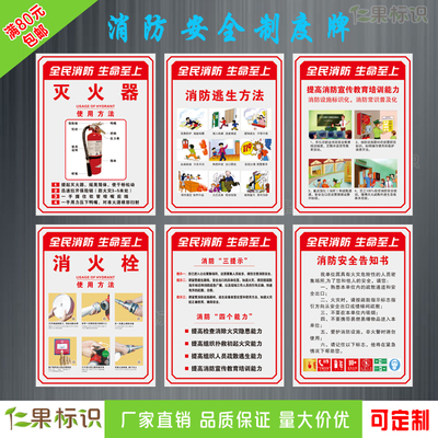 消防安全管理制度宣传主