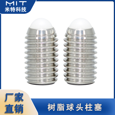 树脂球头柱塞顶料导向旋