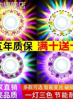 LED筒灯彩色水晶射灯客厅小3w天花灯嵌入式家用牛眼灯7.5孔灯三色