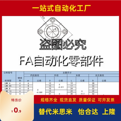 轴承钢直线轴承 LMU LMK LMKW 5 6 8 10 12 16 紧凑型