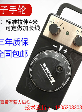 TOSOKU东侧东测HC111电子手轮手持HC121欧克玛HC11D佳铁法格HC115